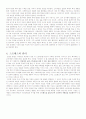 인터넷 환경과 온라인 오프라인 소비자마케팅 비교분석 22페이지