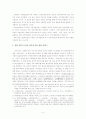 인터넷 저널리즘 5페이지