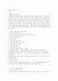 사회복지시설의 기능 1페이지