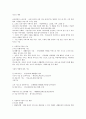 사회복지시설의 기능 2페이지