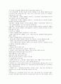 사회복지시설의 기능 3페이지