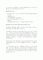 인터제도 2페이지