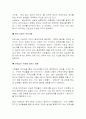 인터제도 3페이지
