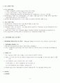 청각장애의 이해 6페이지