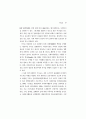宗敎界의 社會福祉活動 現況과 活性化 方案 硏究:  28페이지