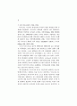宗敎界의 社會福祉活動 現況과 活性化 方案 硏究:  37페이지
