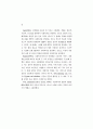 宗敎界의 社會福祉活動 現況과 活性化 方案 硏究:  41페이지