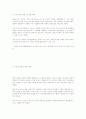 한국 FTA의 현황과 전망 4페이지