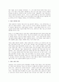 기업의 사회적 책임과 윤리경영의 필요성 2페이지