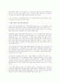 기업의 사회적 책임과 윤리경영의 필요성 4페이지