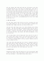 기업의 사회적 책임과 윤리경영의 필요성 5페이지
