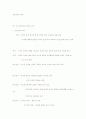 정신건강의 이해  1페이지