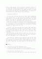 인터넷 저널리즘 2페이지