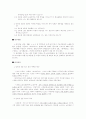 인터넷 저널리즘 3페이지