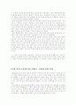 인터넷 저널리즘 6페이지