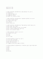 서해대 지역사회복지론 기말문제 2페이지