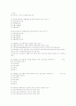 서해대 지역사회복지론 기말문제 4페이지