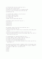 서해대 지역사회복지론 기말문제 9페이지