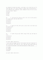 서해대 지역사회복지론 기말문제 10페이지