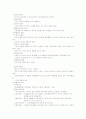 우울증 환자가 왔을때 면담방법과 프로그램 4페이지