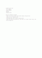 우울증 환자가 왔을때 면담방법과 프로그램 6페이지