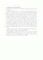 2009년 퍼플창업이 대세 2페이지