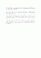180억 공무원을 읽고 3페이지