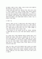 가족정의와 기능, 복지 프로그램 모색. 2페이지
