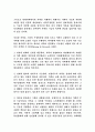 가족정의와 기능, 복지 프로그램 모색. 3페이지