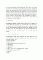 가족정의와 기능, 복지 프로그램 모색. 5페이지