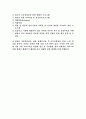 가족정의와 기능, 복지 프로그램 모색. 6페이지
