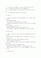 사회복지실천기술론 보웬 가족치료 (세대간 가족치료), 미누친의 구조적 가족치료, 기티어의 경험적 가족치료 3페이지