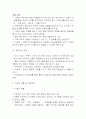 사회복지실천기술론 보웬 가족치료 (세대간 가족치료), 미누친의 구조적 가족치료, 기티어의 경험적 가족치료 8페이지