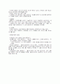 사회복지실천기술론 보웬 가족치료 (세대간 가족치료), 미누친의 구조적 가족치료, 기티어의 경험적 가족치료 14페이지