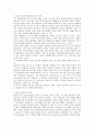 wcc선교정책 비판 3페이지