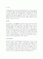 헌법에 대해 설명 1페이지