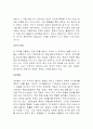 헌법에 대해 설명 2페이지