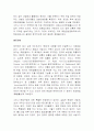 헌법에 대해 설명 3페이지