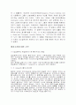 헌법에 대해 설명 4페이지