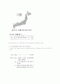 내진설계(내진공학) 4페이지