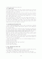 여성주의 치료 5페이지