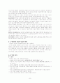 여성주의 치료 7페이지