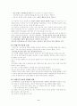여성주의 치료 8페이지