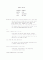 관계의 재구성 1페이지