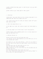가족체제치료 2페이지