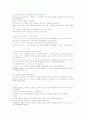 가족체제치료 5페이지