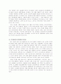 사회복지재정의 현황과 과제  10페이지