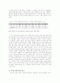 사회복지재정의 현황과 과제  13페이지