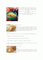 퓨전요리 7페이지