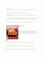 퓨전요리 8페이지